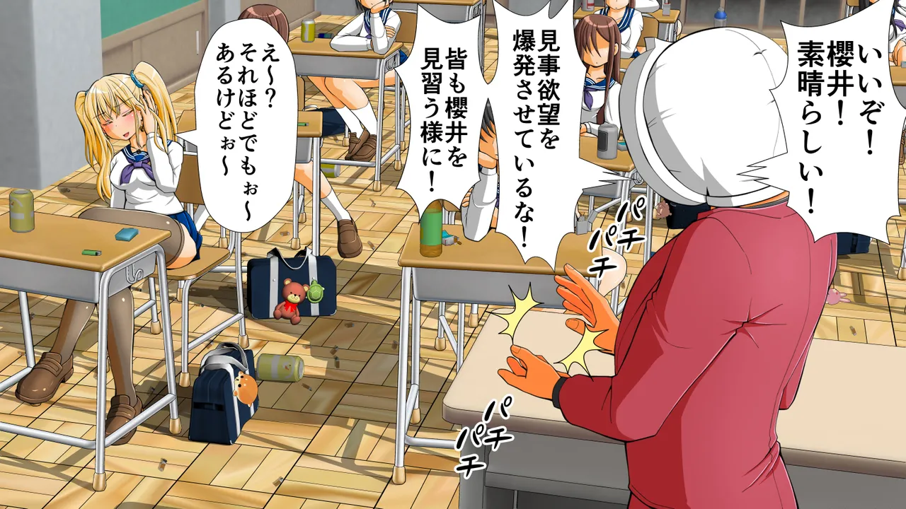 My Three-Dimensional Punishment Academy Taro Sensei page 9 full