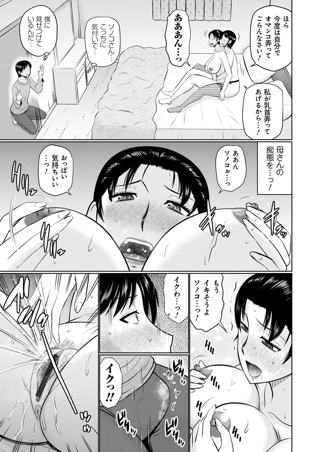 Kanjuku Koubi page 11 full