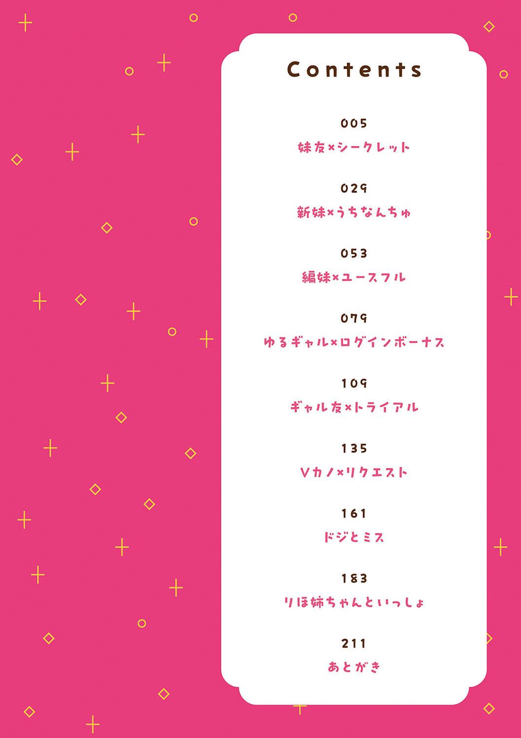 IIKO HA MATANAI page 4 full