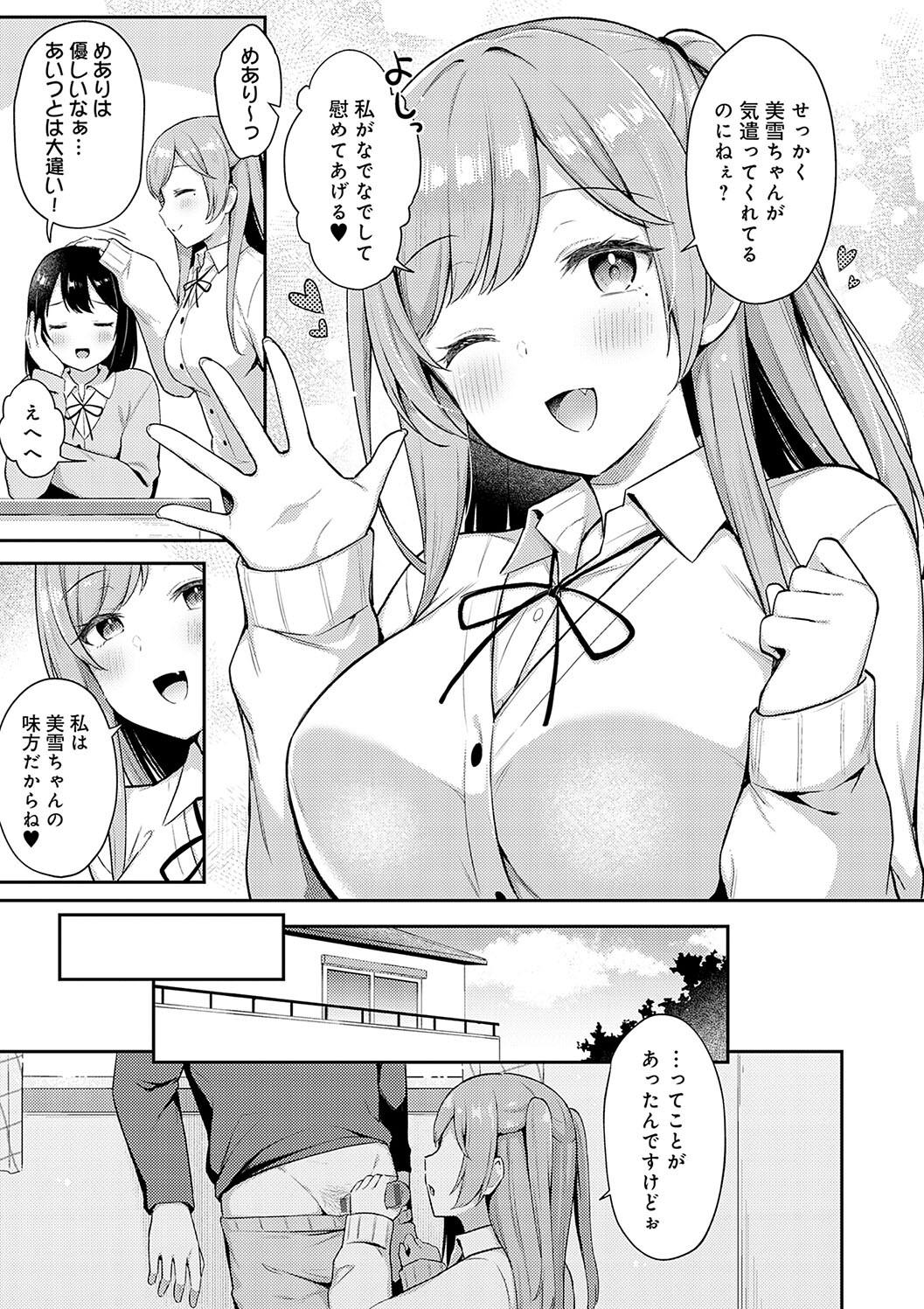 IIKO HA MATANAI page 7 full