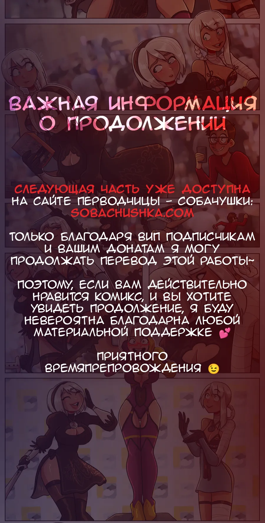 Связанные судьбой - часть 4 page 3 full