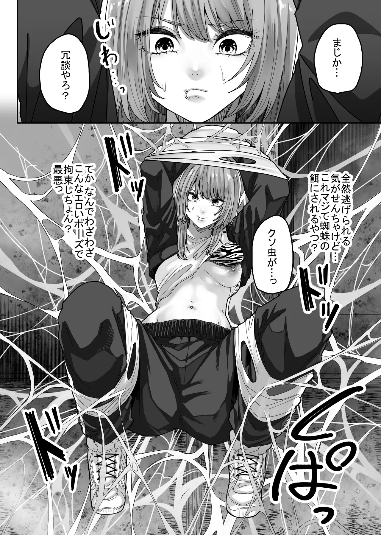 Mummy Mommy page 10 full