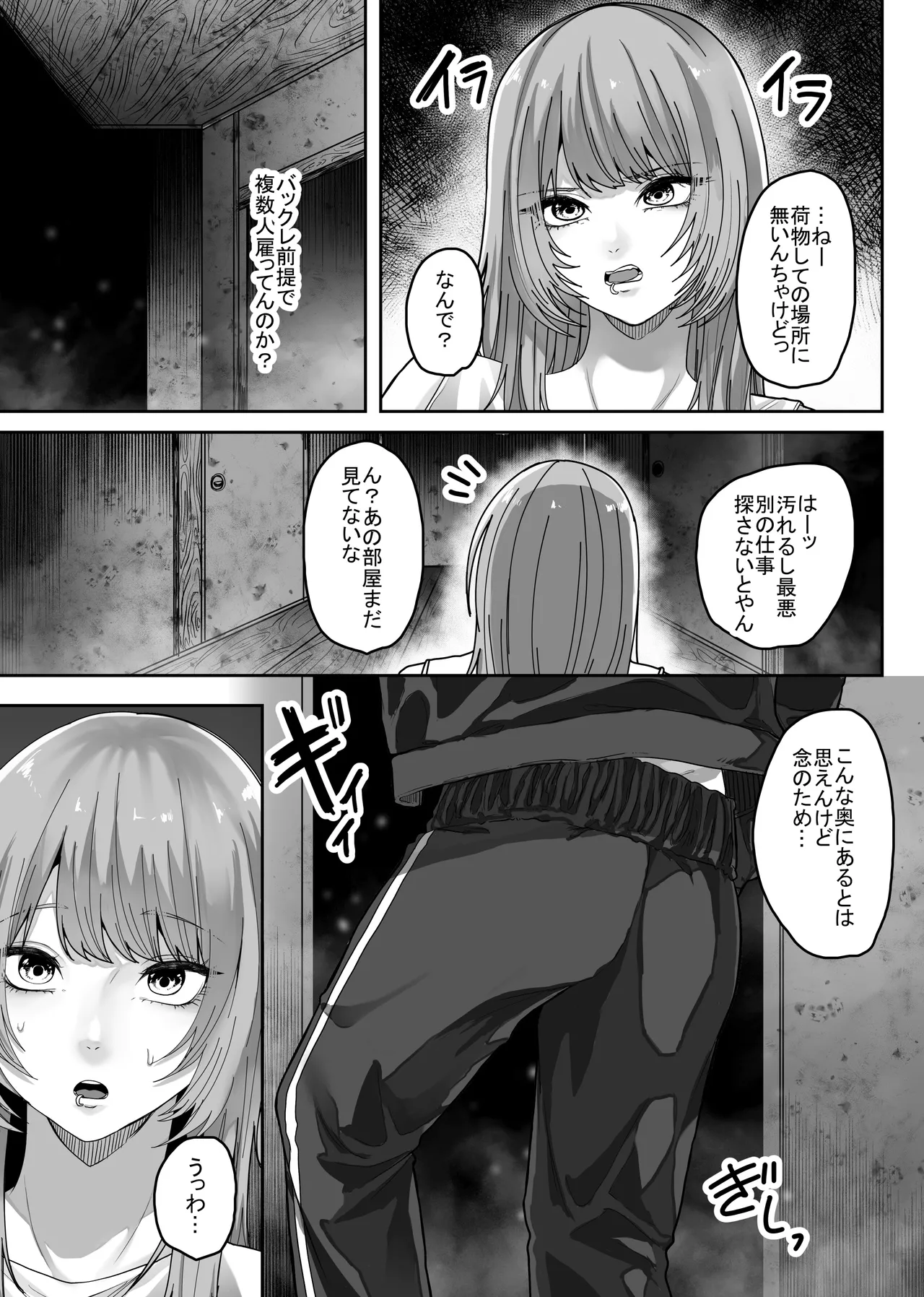 Mummy Mommy page 5 full