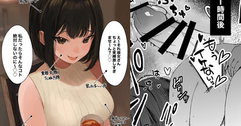 「彼氏の周りにいてほしくない女」とめちゃくちゃ浮気SEXするお話 cover
