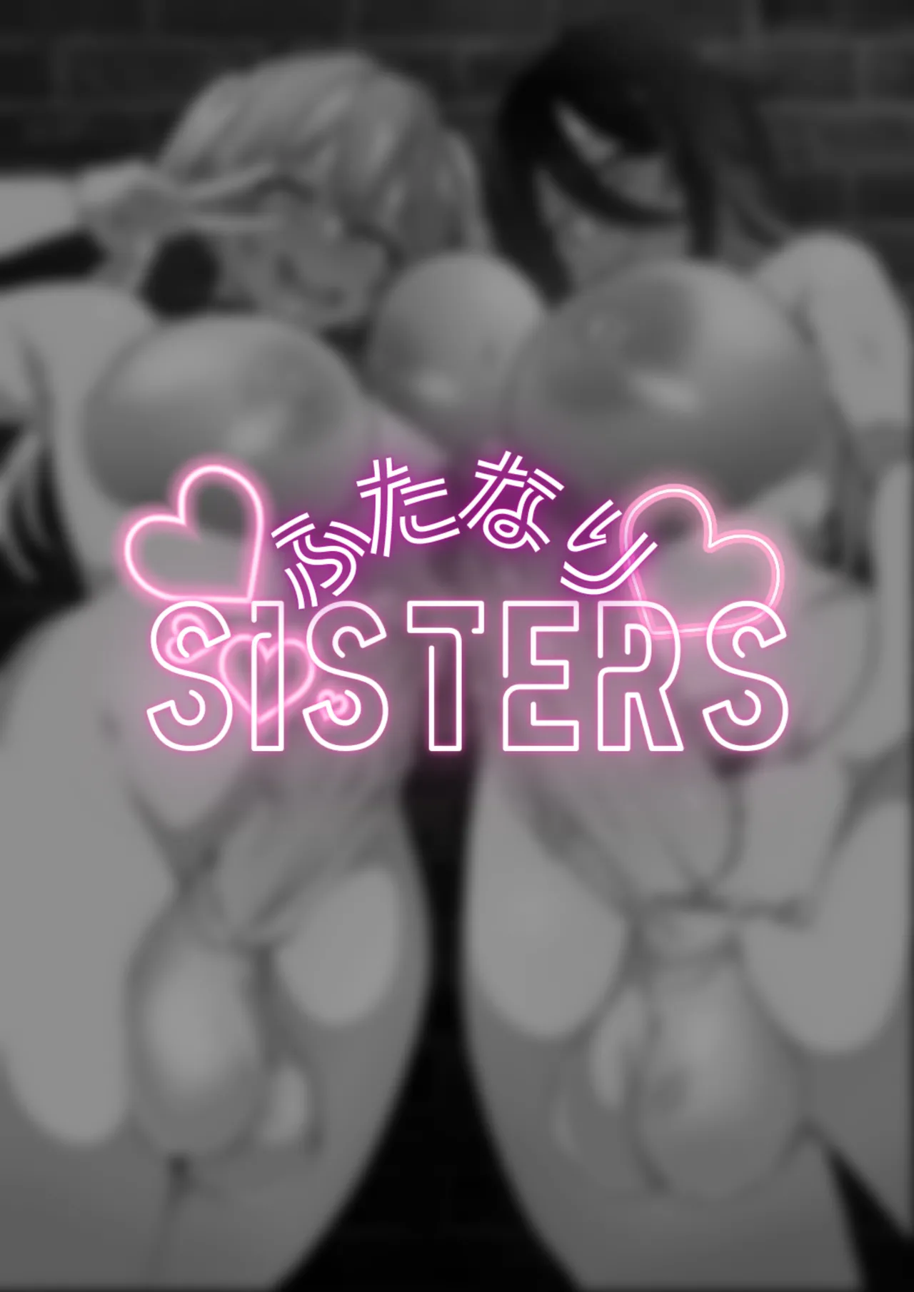 Futanari SISTERS page 2 full