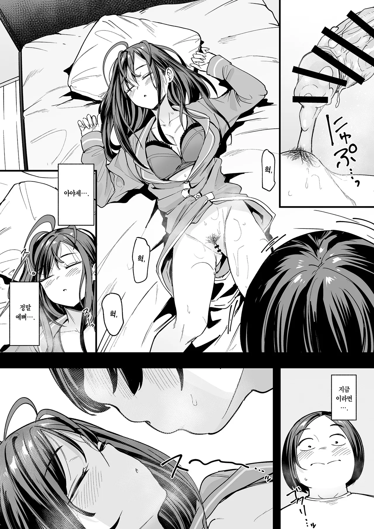 Otaku no Boku ga Ichigun Gal to Tsukiaerumade no Hanashi 2 | 오타쿠인 내가 일진 갸루와 사귀기까지의 이야기 2 page 11 full