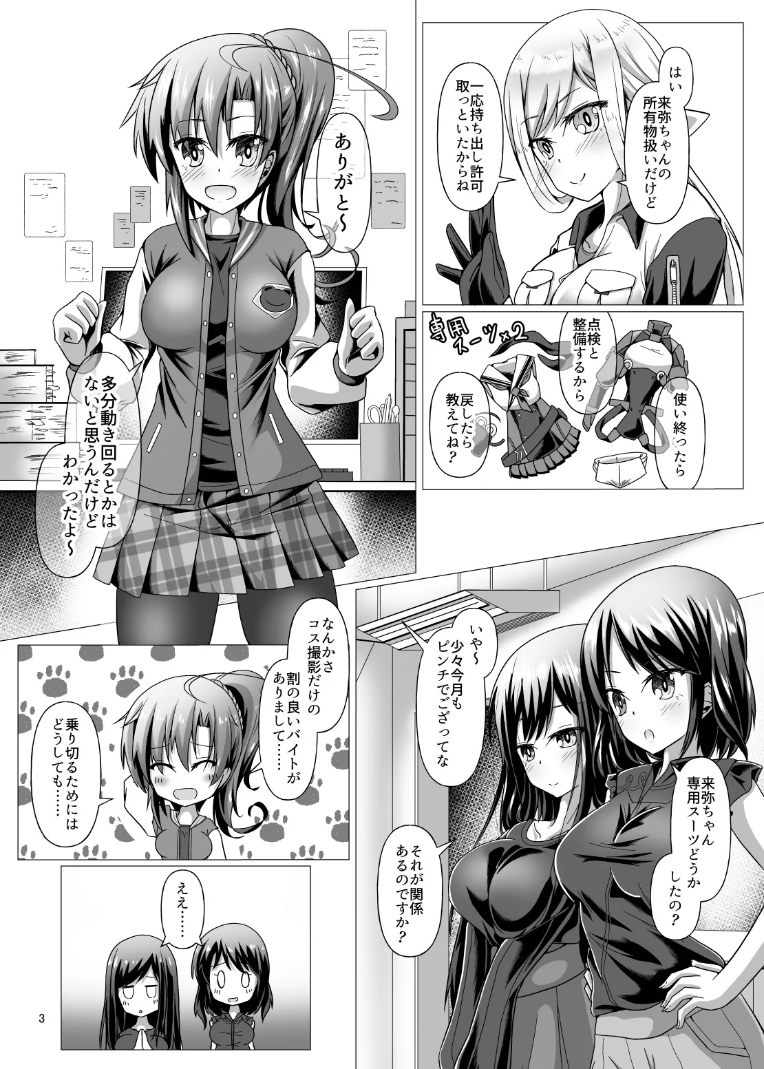 Ninja Outfit Crisis page 3 full