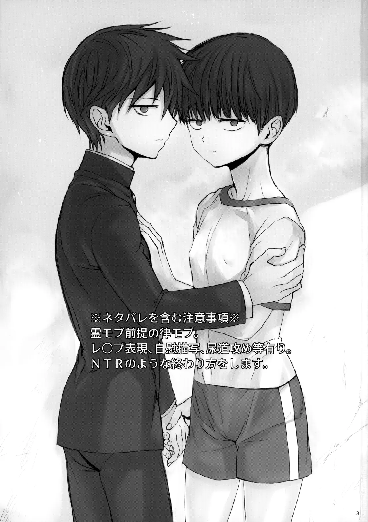 Saitei na Otona Chuu page 2 full