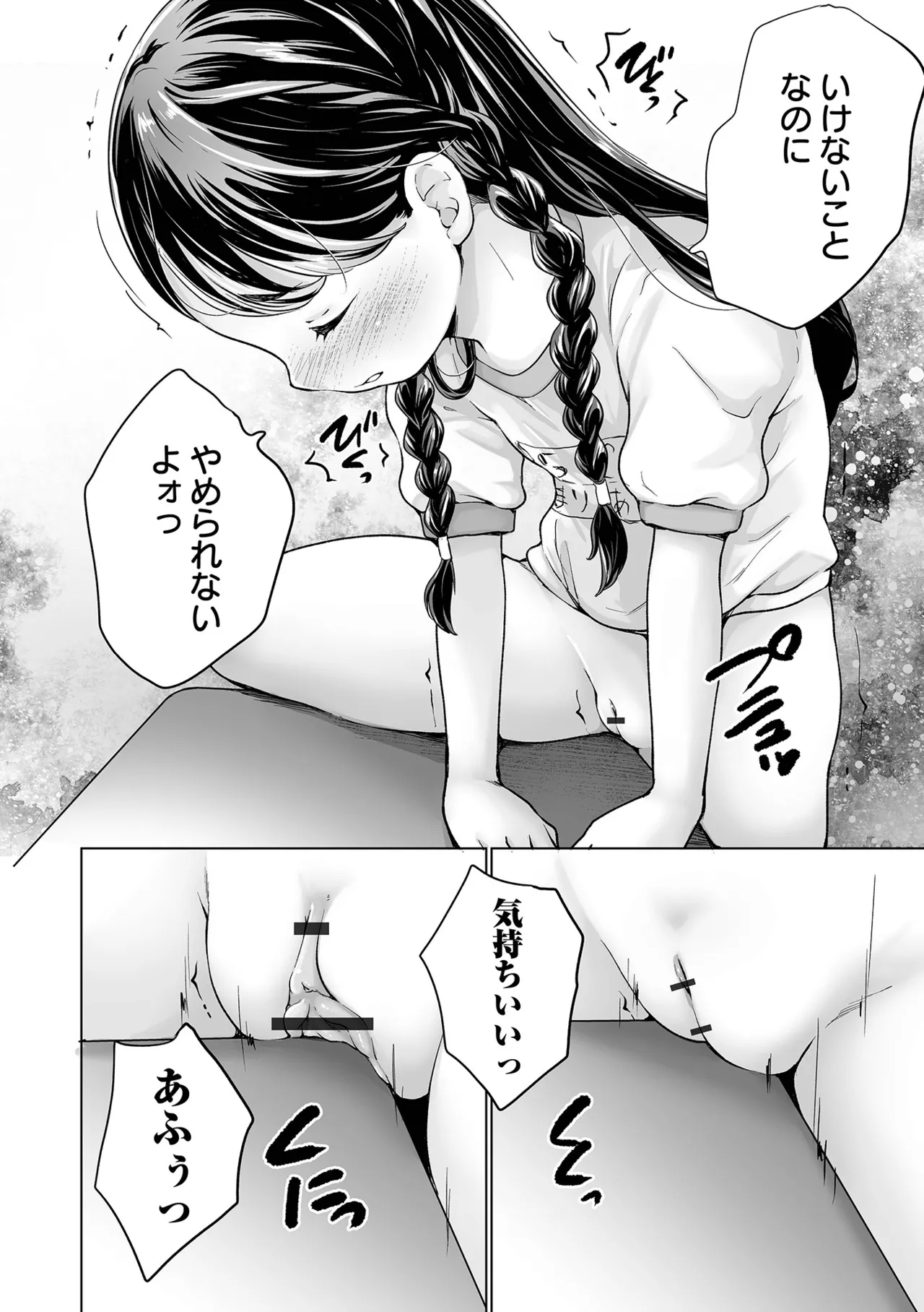 Maria-chan no Baai - Maria's case page 12 full