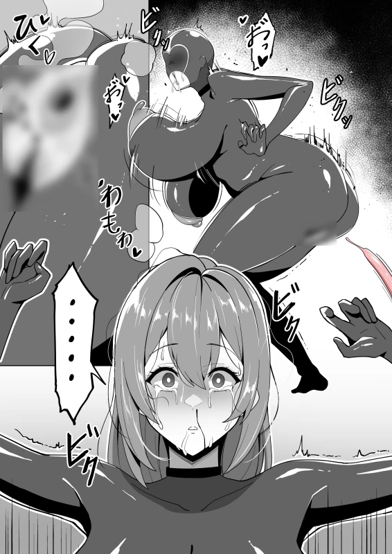 メガネル page 8 full