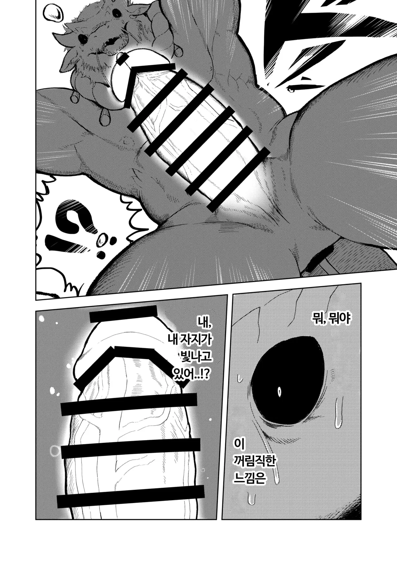 A book about a dragon god whose energy is sealed in a shrine and who ejaculates a lot page 11 full