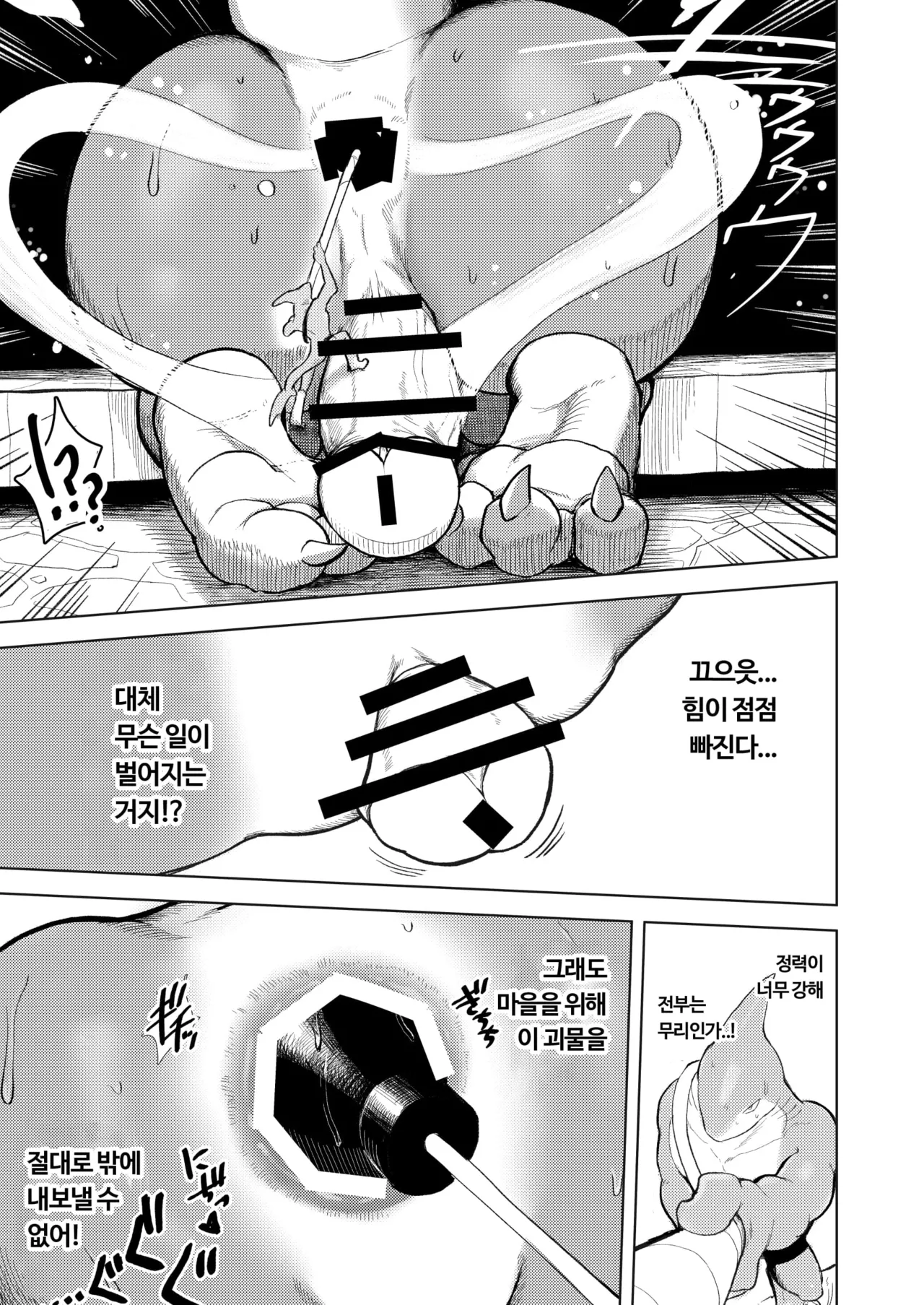 A book about a dragon god whose energy is sealed in a shrine and who ejaculates a lot page 12 full