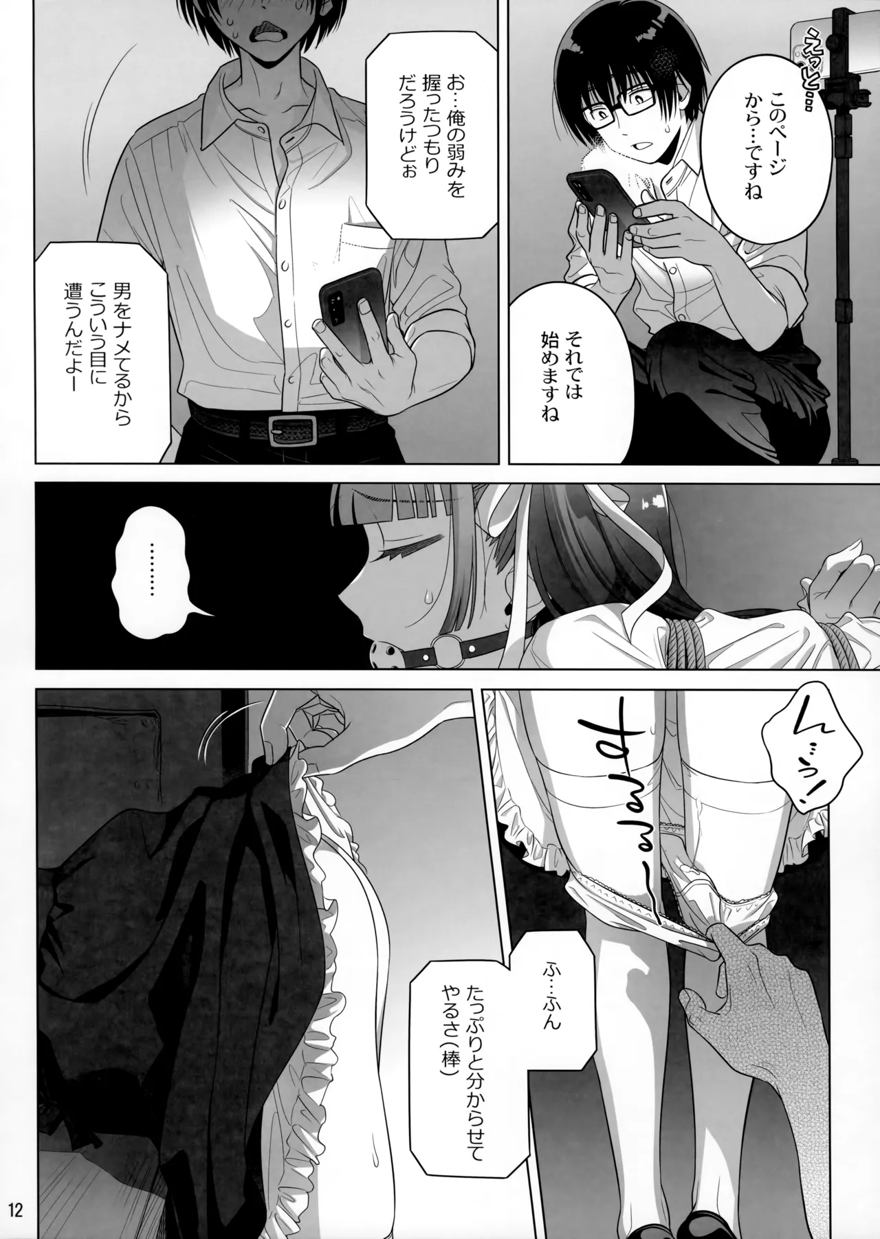 Marika Swing Me Around 2 page 11 full
