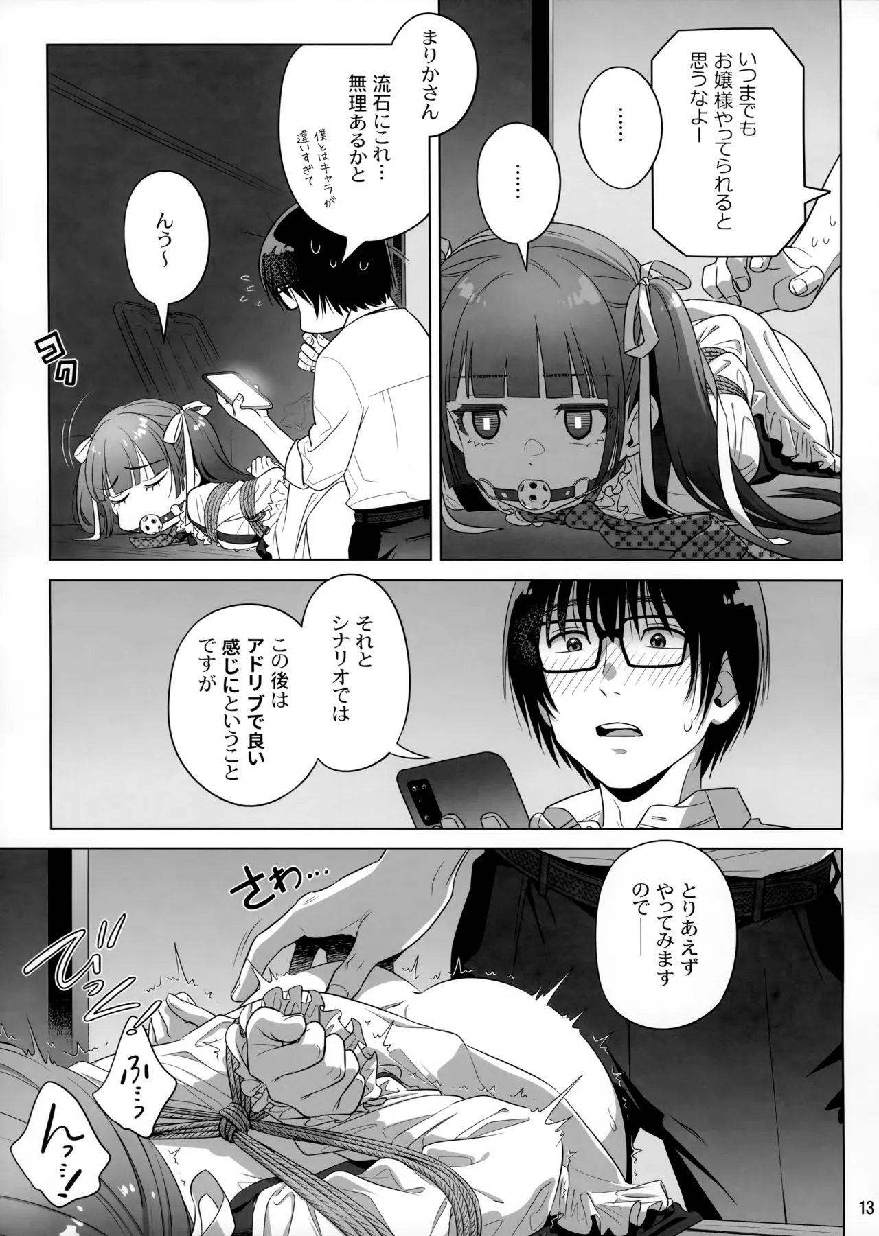 Marika Swing Me Around 2 page 12 full