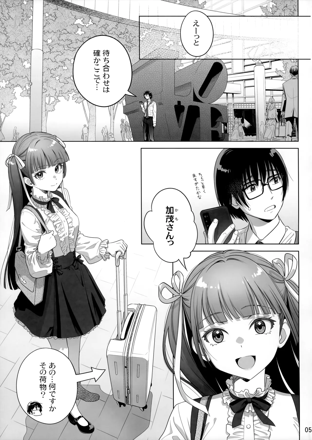 Marika Swing Me Around 2 page 4 full