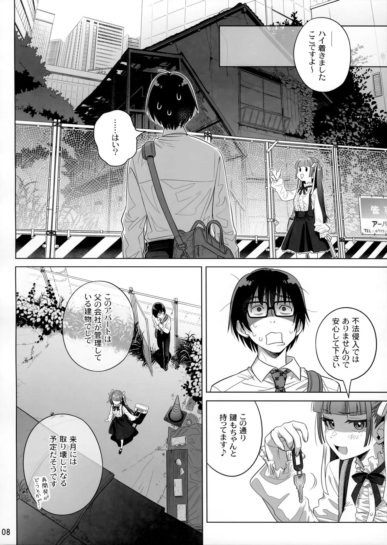 Marika Swing Me Around 2 page 7 full