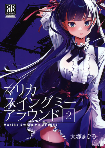 (C105) [Otaku Beam (Ootsuka Mahiro)] Marika Swing Me Around 2 cover