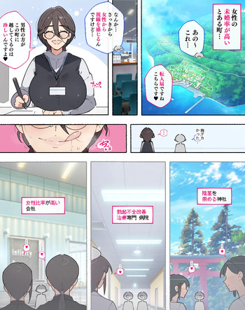 続！女将がHなおもてなしをしてくれる旅館！ cover
