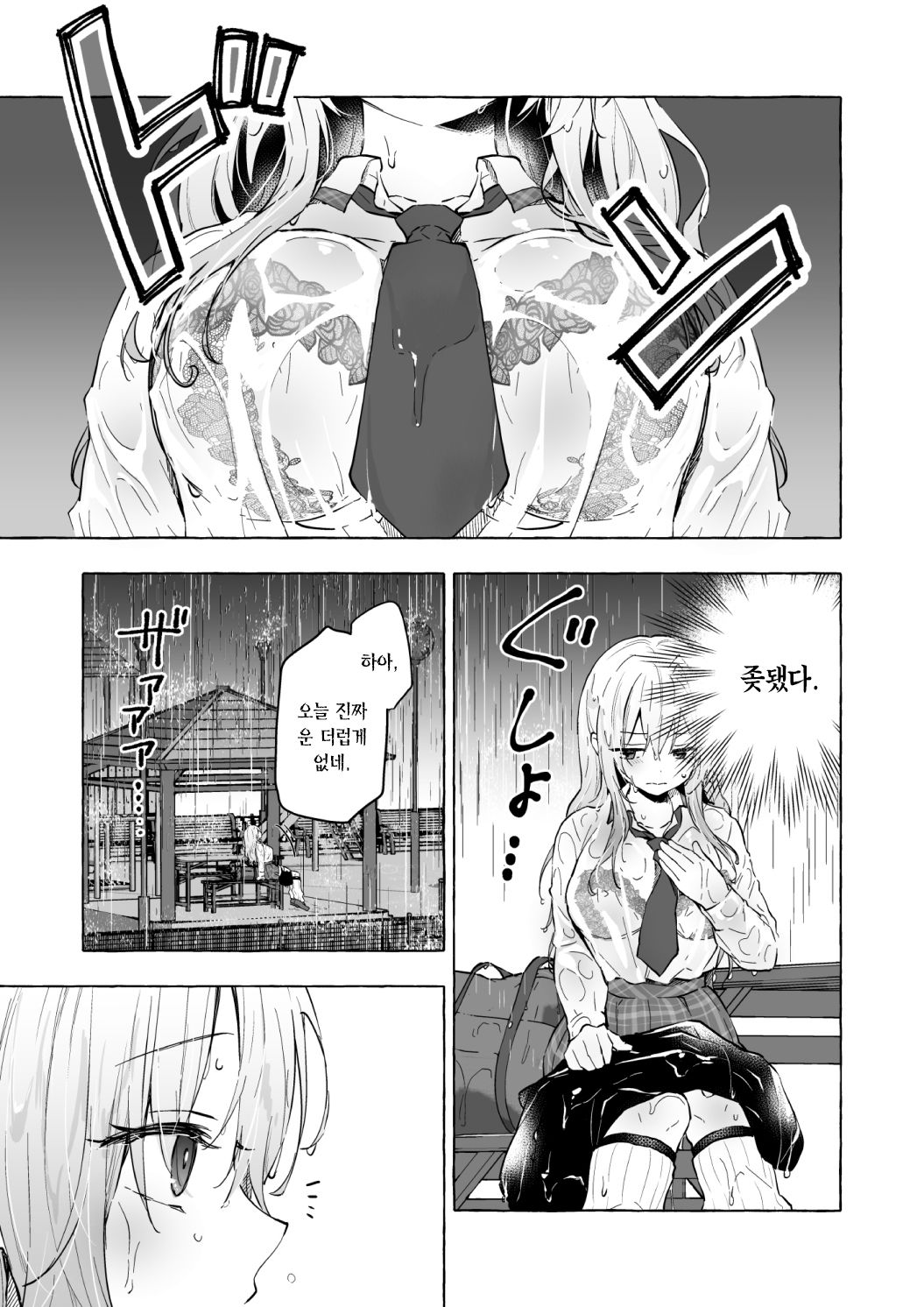 Gal Yuina-chan to Ecchi 6 -Kataomoi no Kanojo ga Boku ni Sekimen!?- | 갸루 유이나짱과 섹스 6 page 12 full