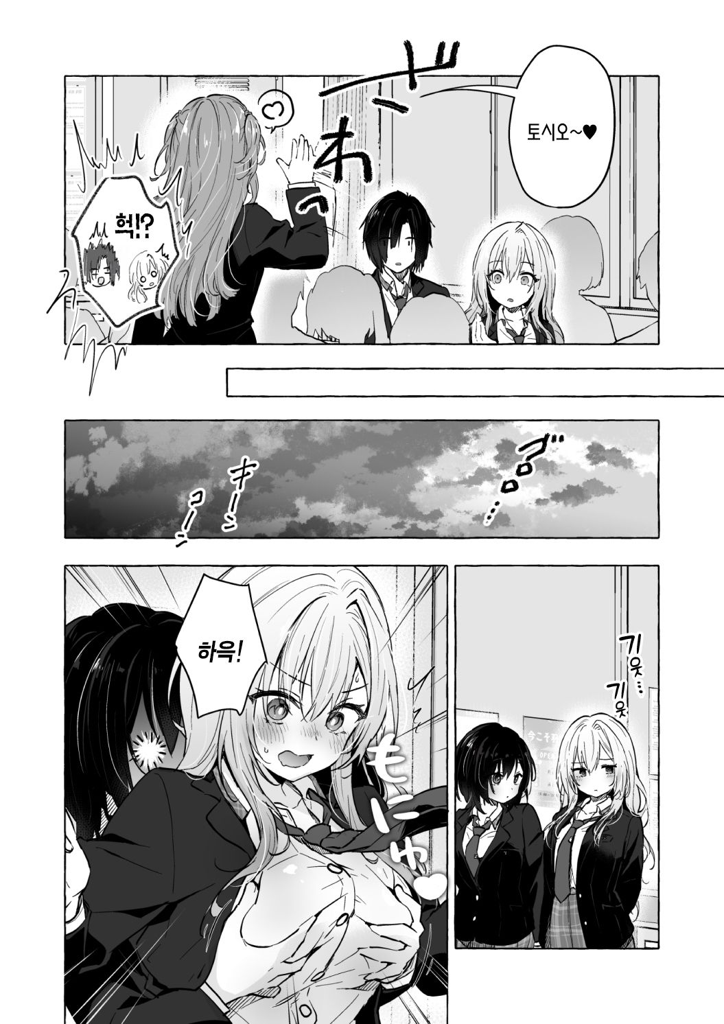 Gal Yuina-chan to Ecchi 6 -Kataomoi no Kanojo ga Boku ni Sekimen!?- | 갸루 유이나짱과 섹스 6 page 5 full
