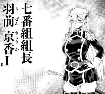 [PsWaller] 羽前京香EX1 cover