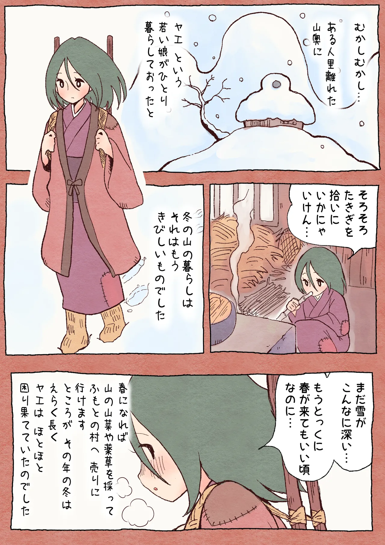 ふたゆり ふたなばなし「春の子種」 page 3 full
