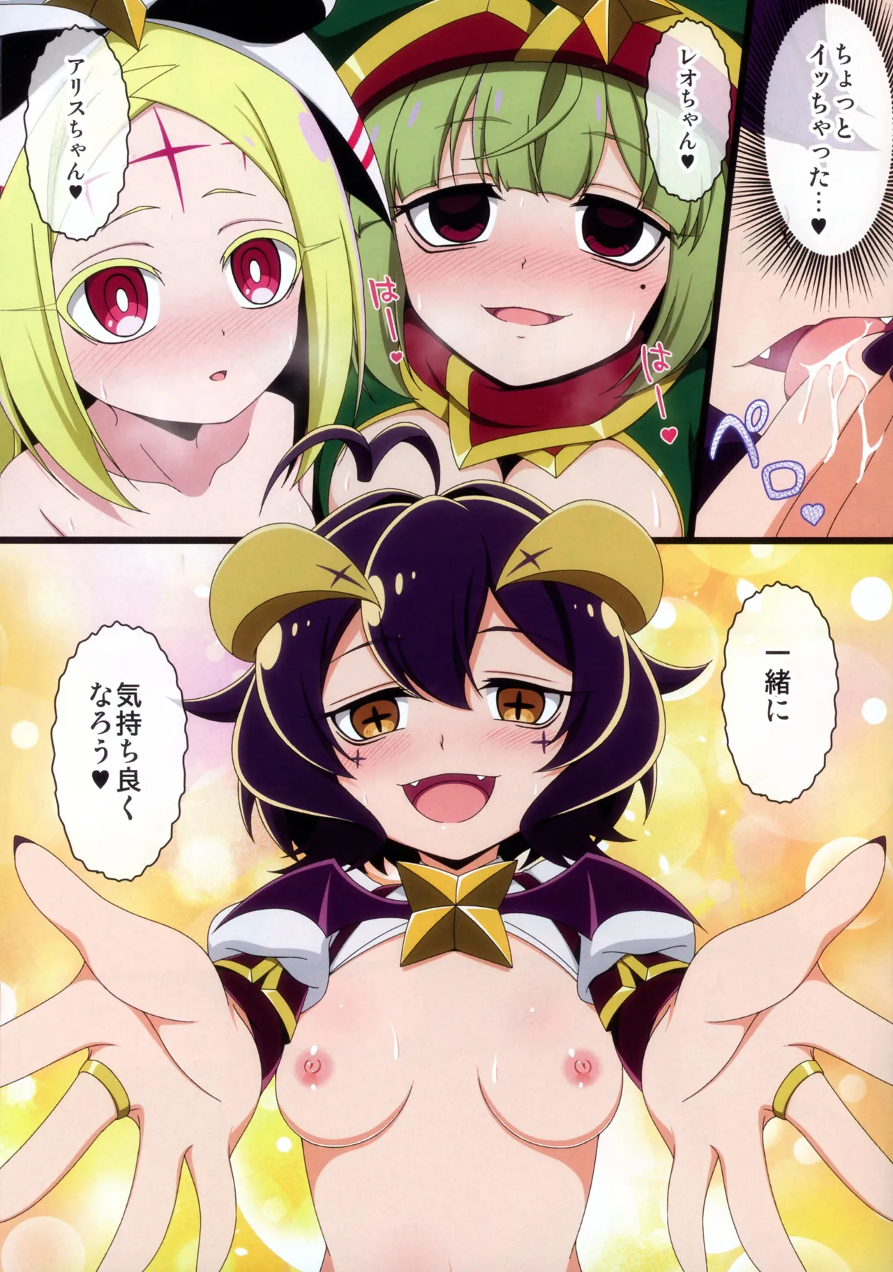 Utena no Shittai 2 page 11 full
