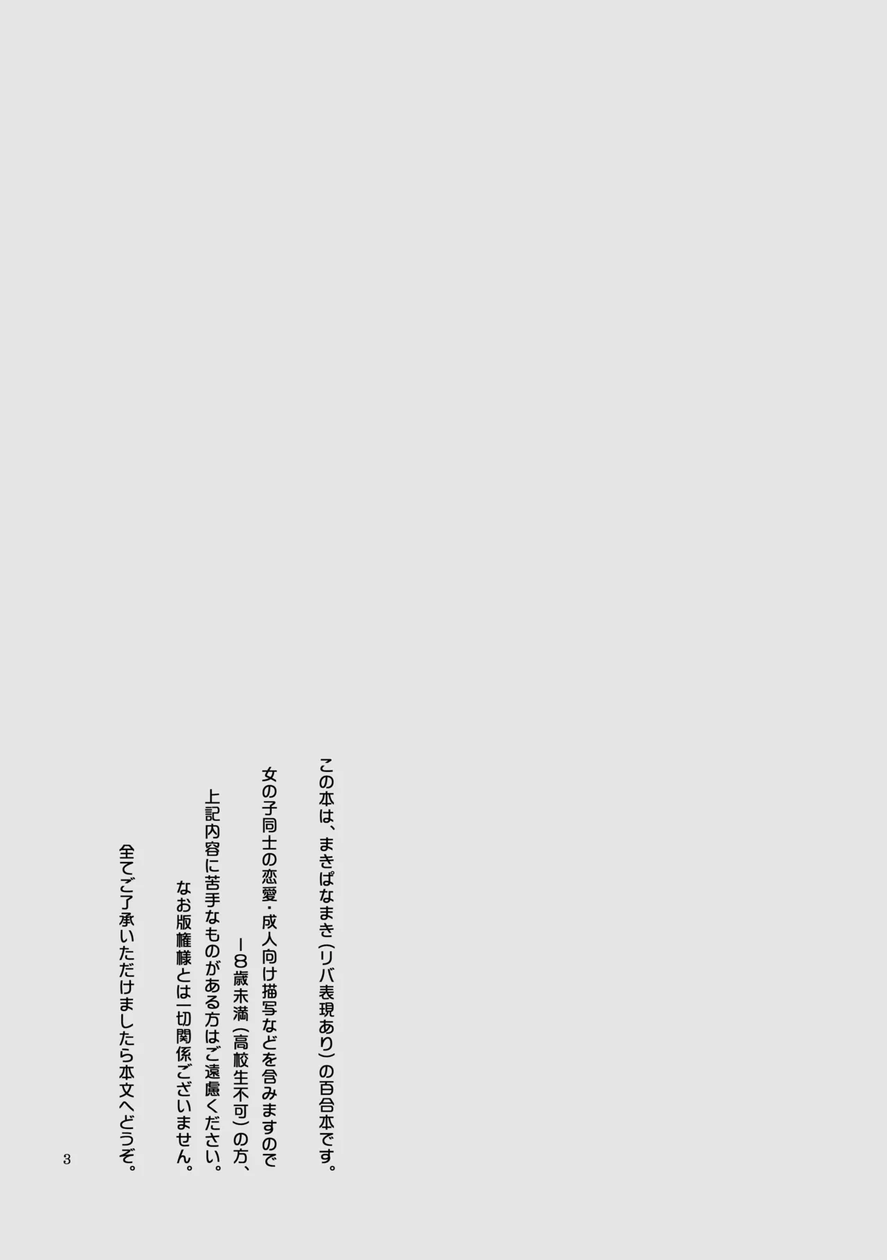 Sprechchor to Houteishiki page 2 full
