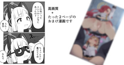 ユズと一緒にロッカーに居るといいシナリオが浮かぶというモモイ氏