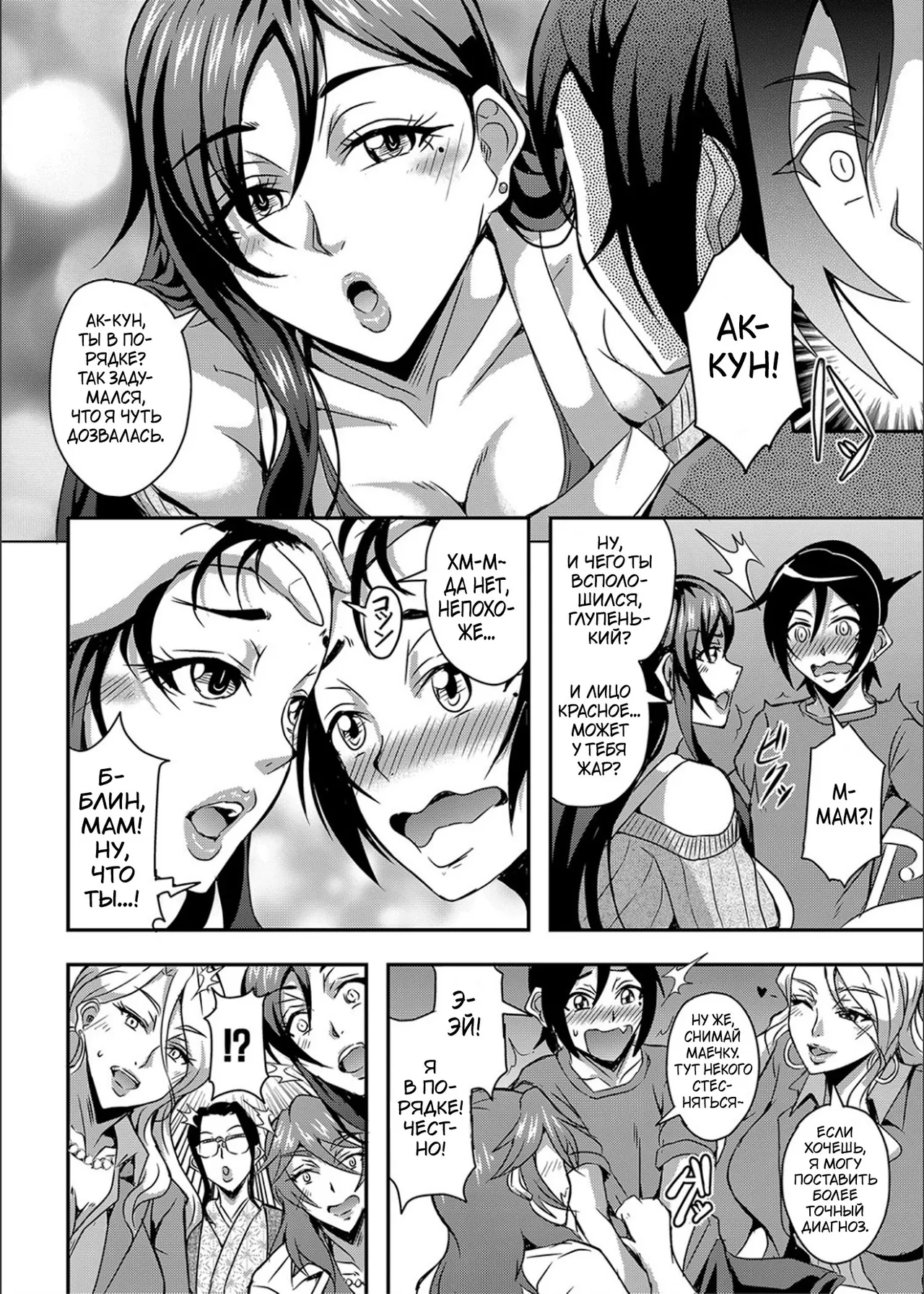 Boku to Succubus Mama-tachi to no Harem Life page 11 full