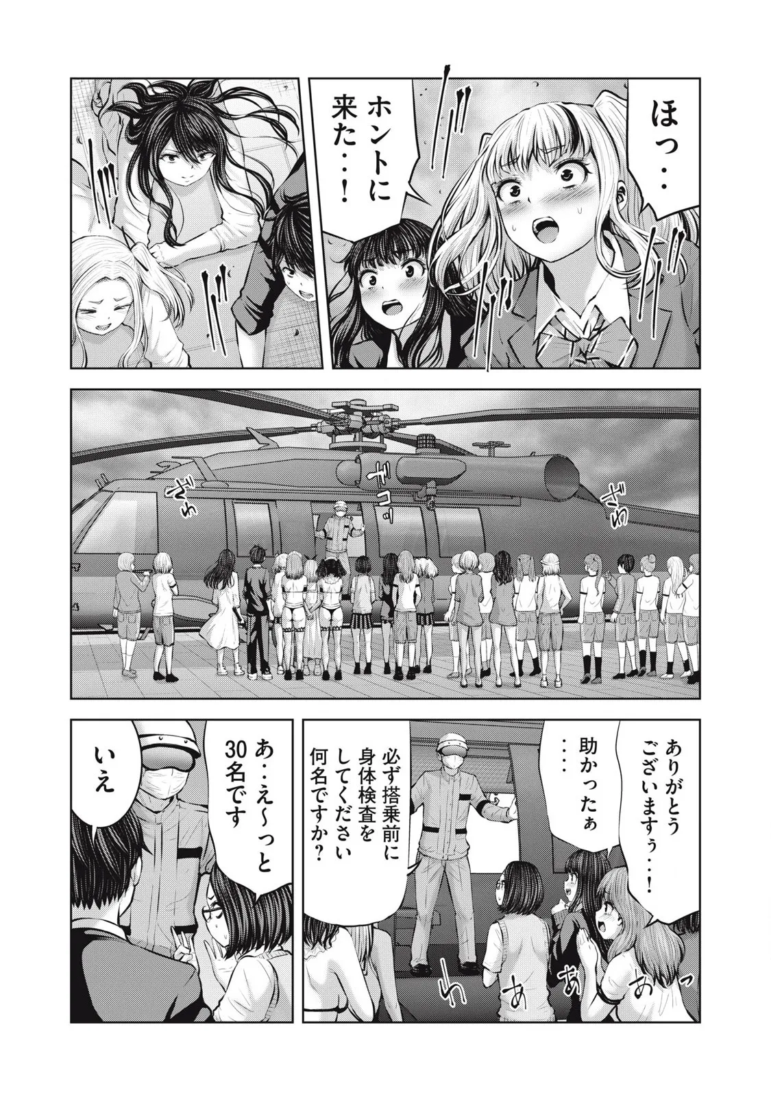Zombie Sekai de Harem wo Tsukurou! 13.2 page 1 full