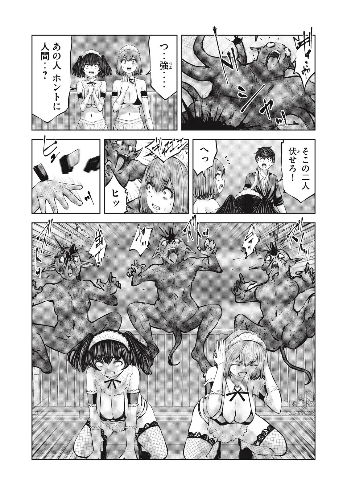 Zombie Sekai de Harem wo Tsukurou! 13.2 page 11 full