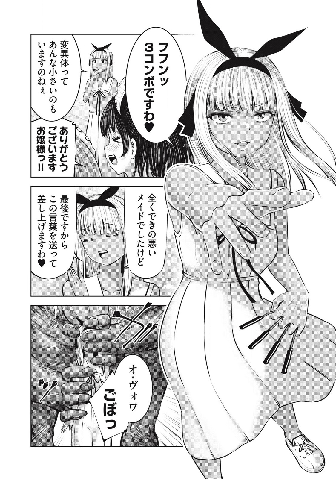 Zombie Sekai de Harem wo Tsukurou! 13.2 page 12 full