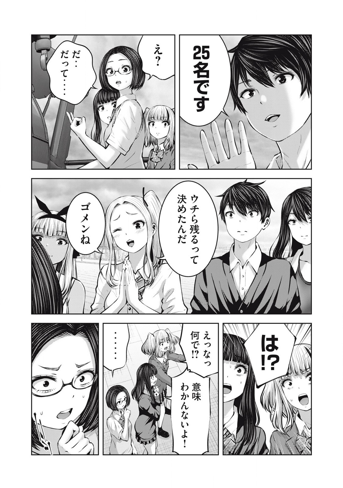 Zombie Sekai de Harem wo Tsukurou! 13.2 page 2 full