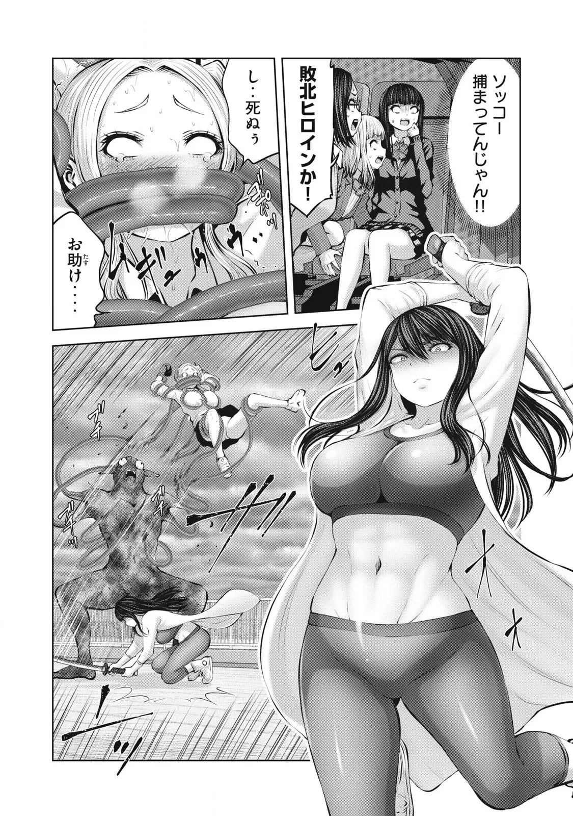 Zombie Sekai de Harem wo Tsukurou! 13.2 page 9 full