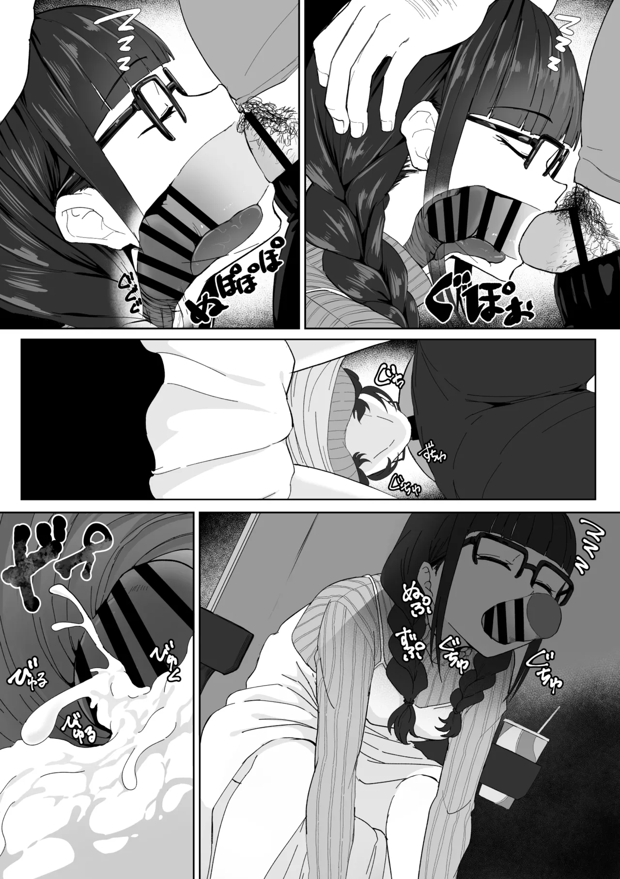 起きない子【映画館】/ OKINAIKO page 5 full