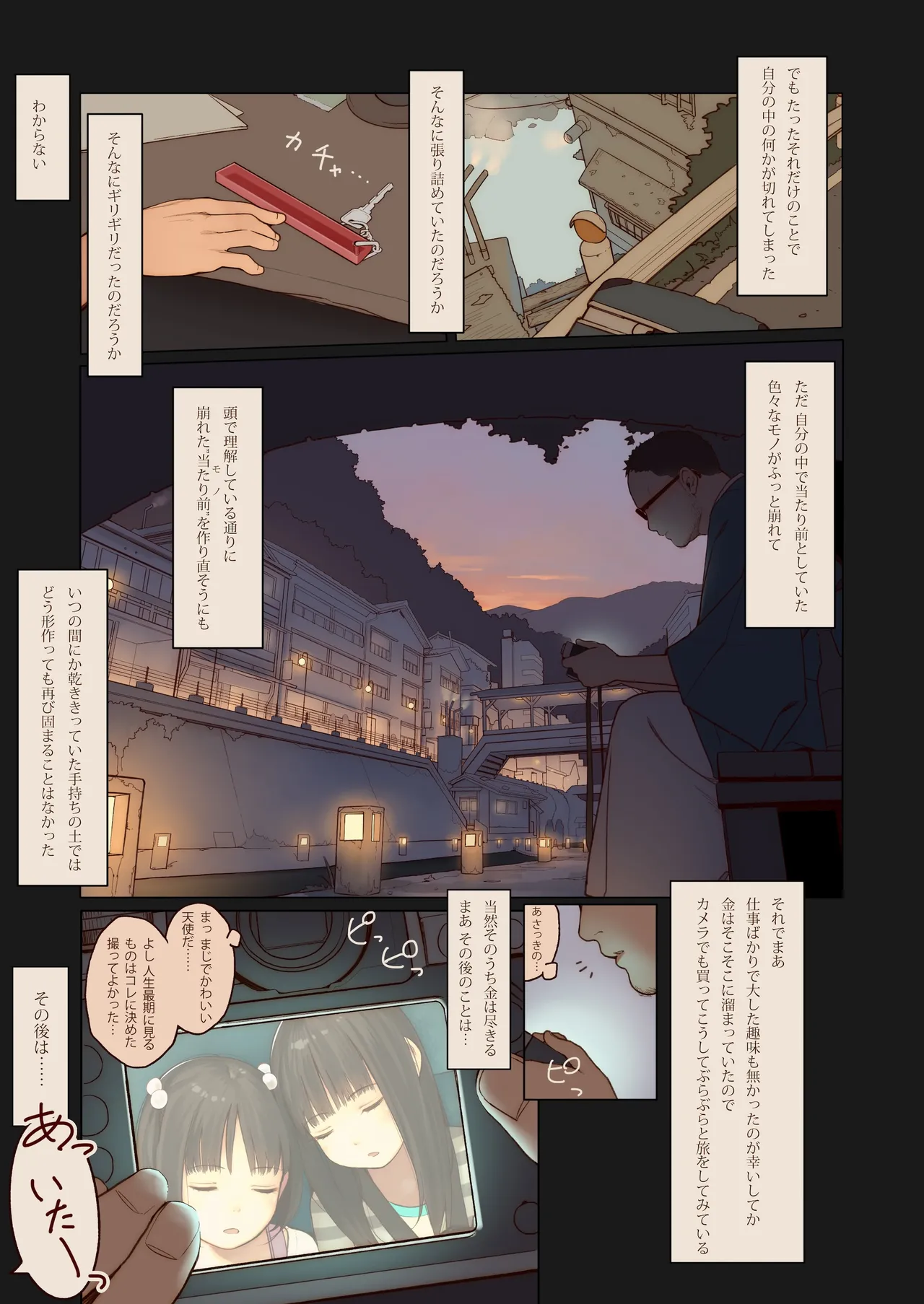 Tiny Evil 3 page 4 full