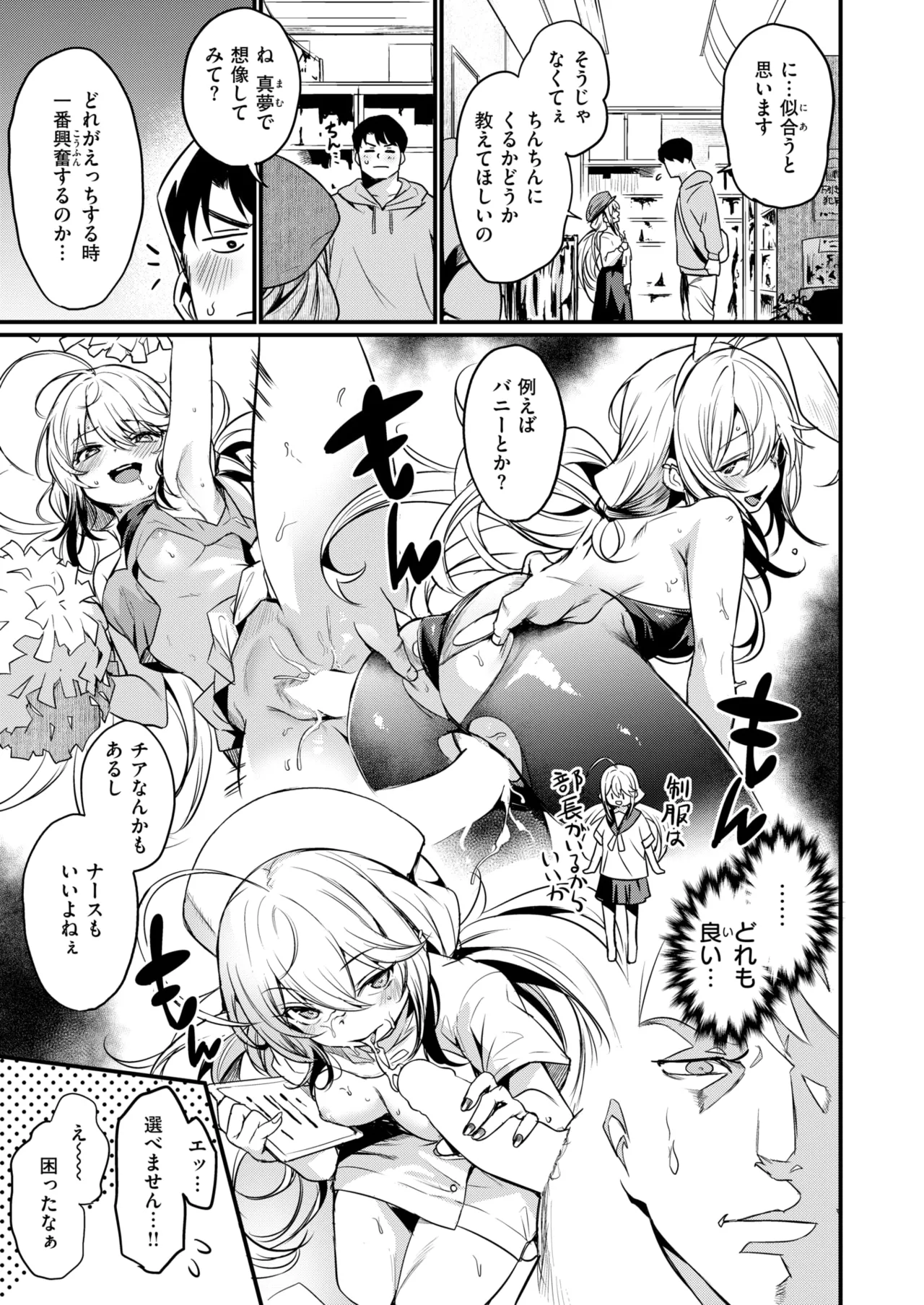 COMIC Kairakuten BEAST 2025-05 page 11 full