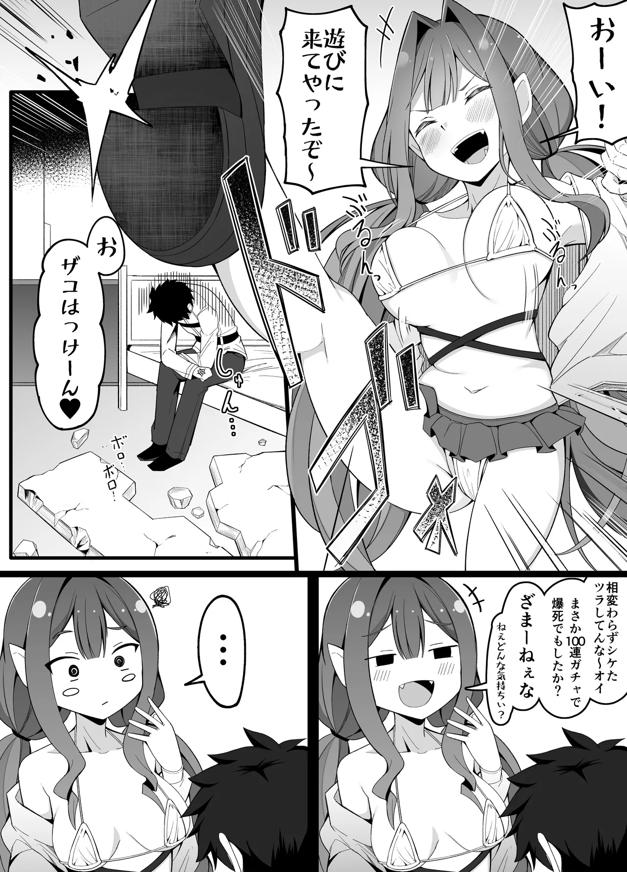 バーヴァンシー page 1 full