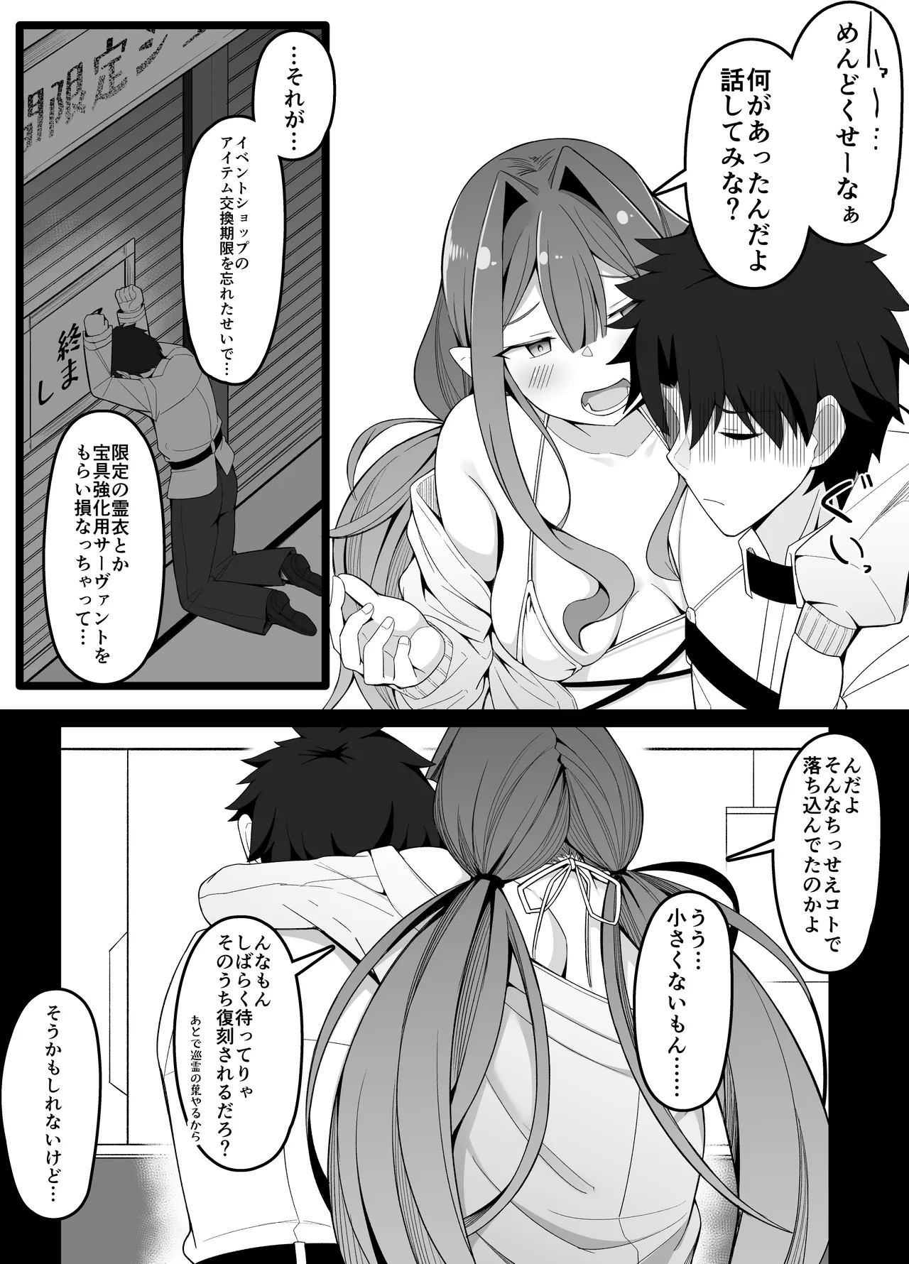 バーヴァンシー page 2 full