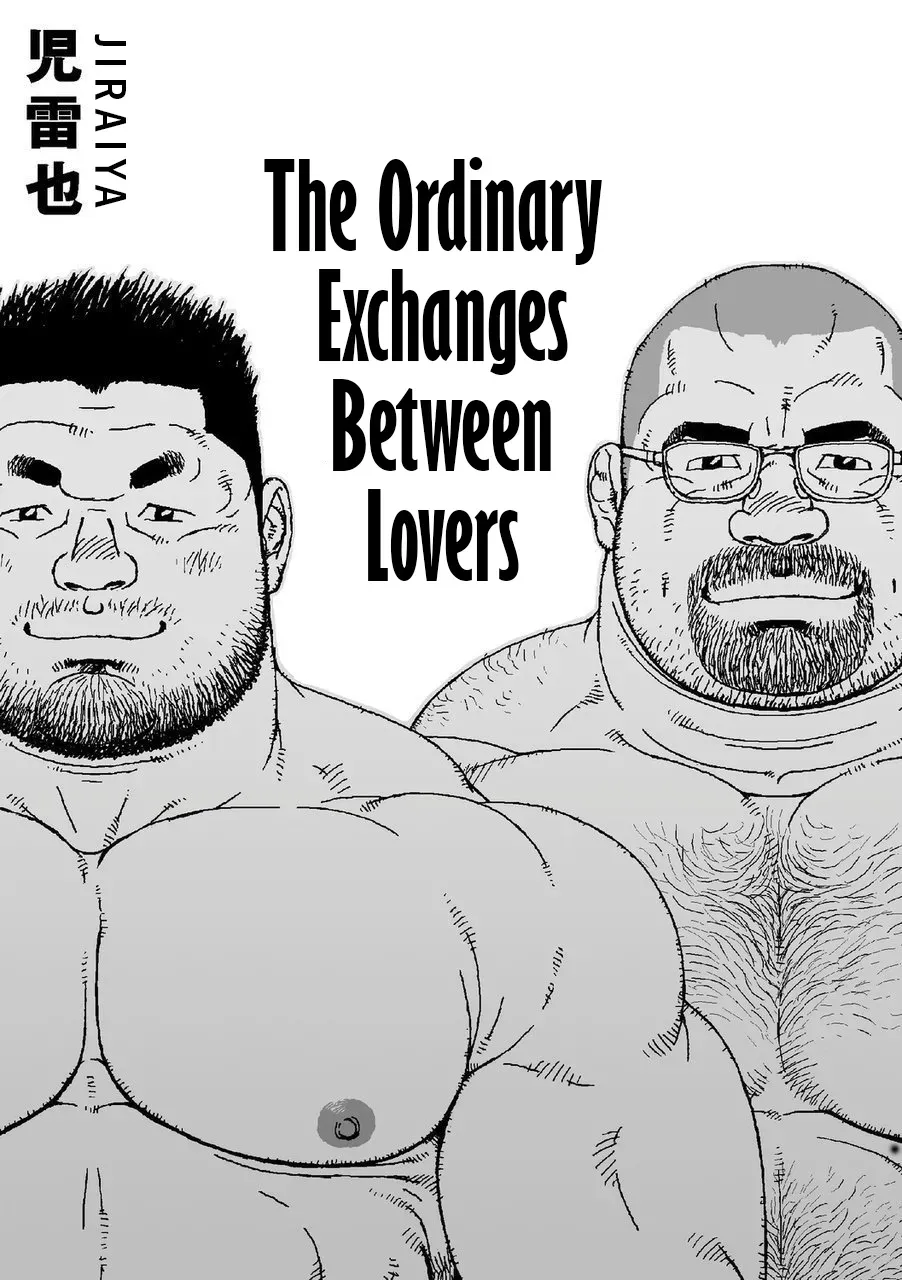 Koibito-tachi no Arifureta Yaritori - The Ordinary Exchanges Between Lovers page 1 full