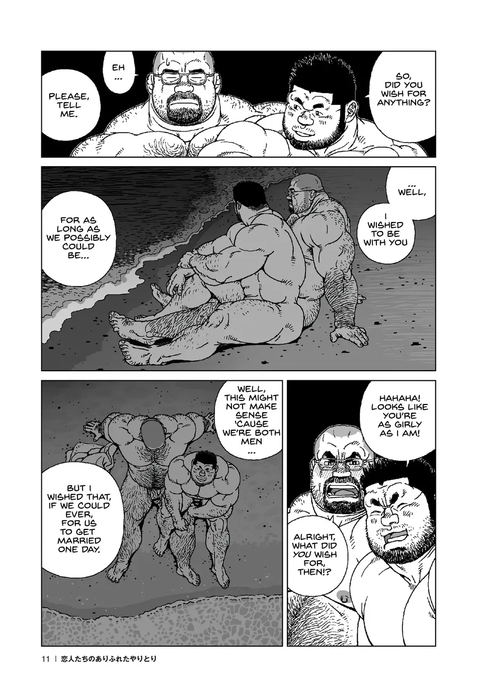 Koibito-tachi no Arifureta Yaritori - The Ordinary Exchanges Between Lovers page 11 full