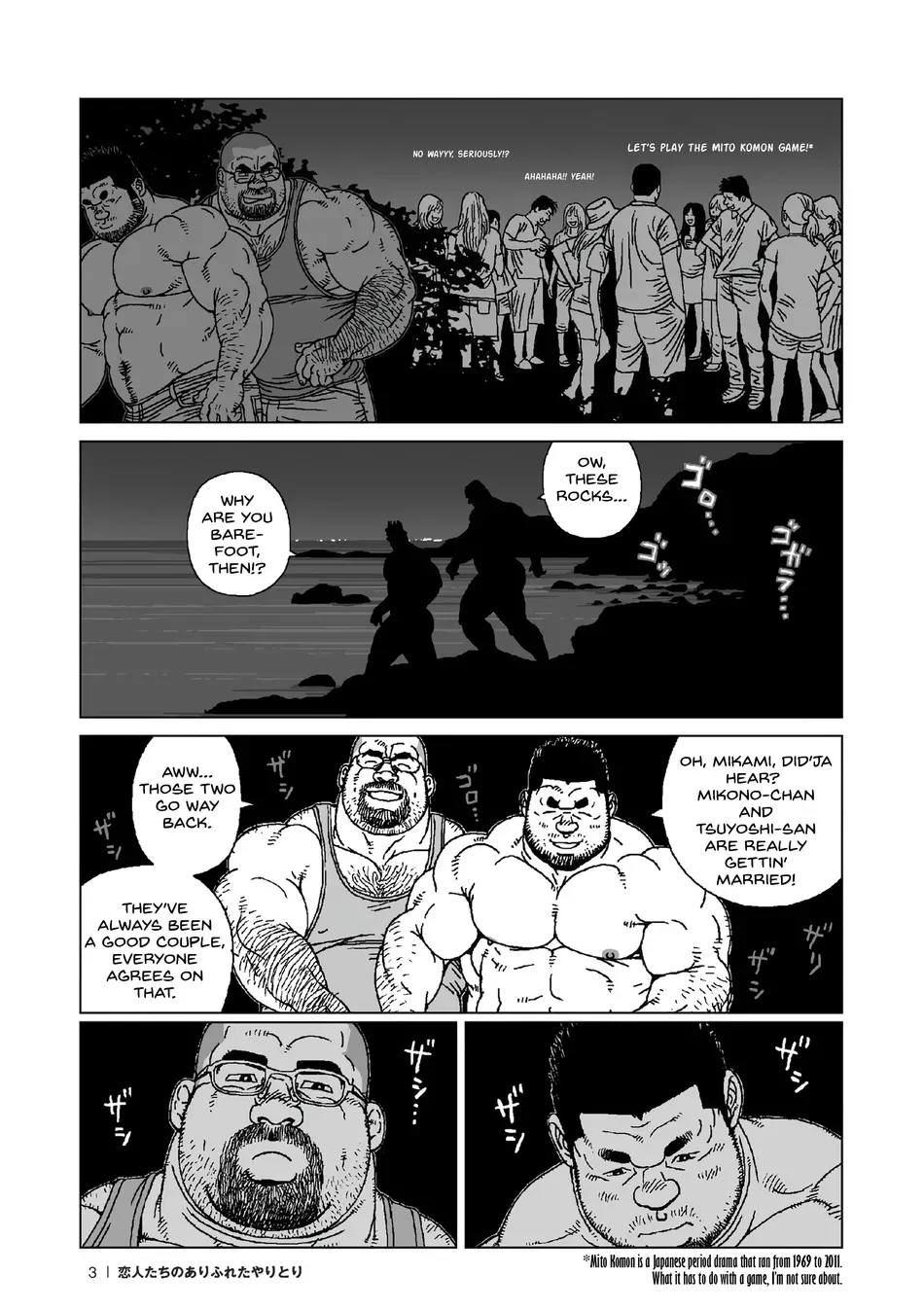 Koibito-tachi no Arifureta Yaritori - The Ordinary Exchanges Between Lovers page 3 full