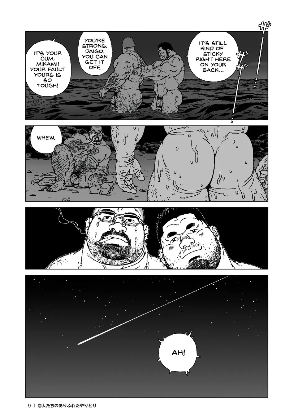 Koibito-tachi no Arifureta Yaritori - The Ordinary Exchanges Between Lovers page 9 full