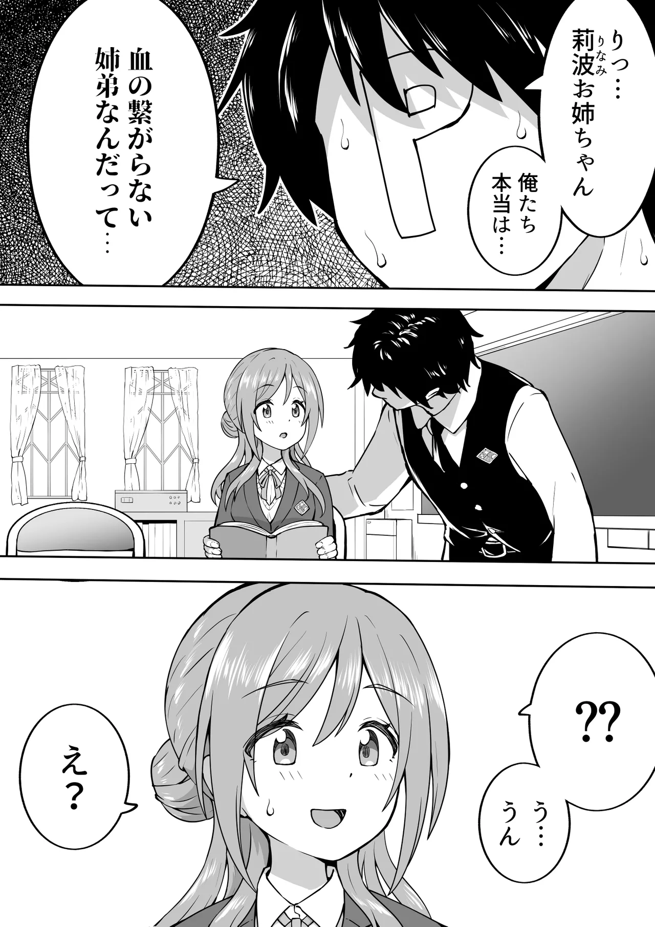 成就 page 1 full