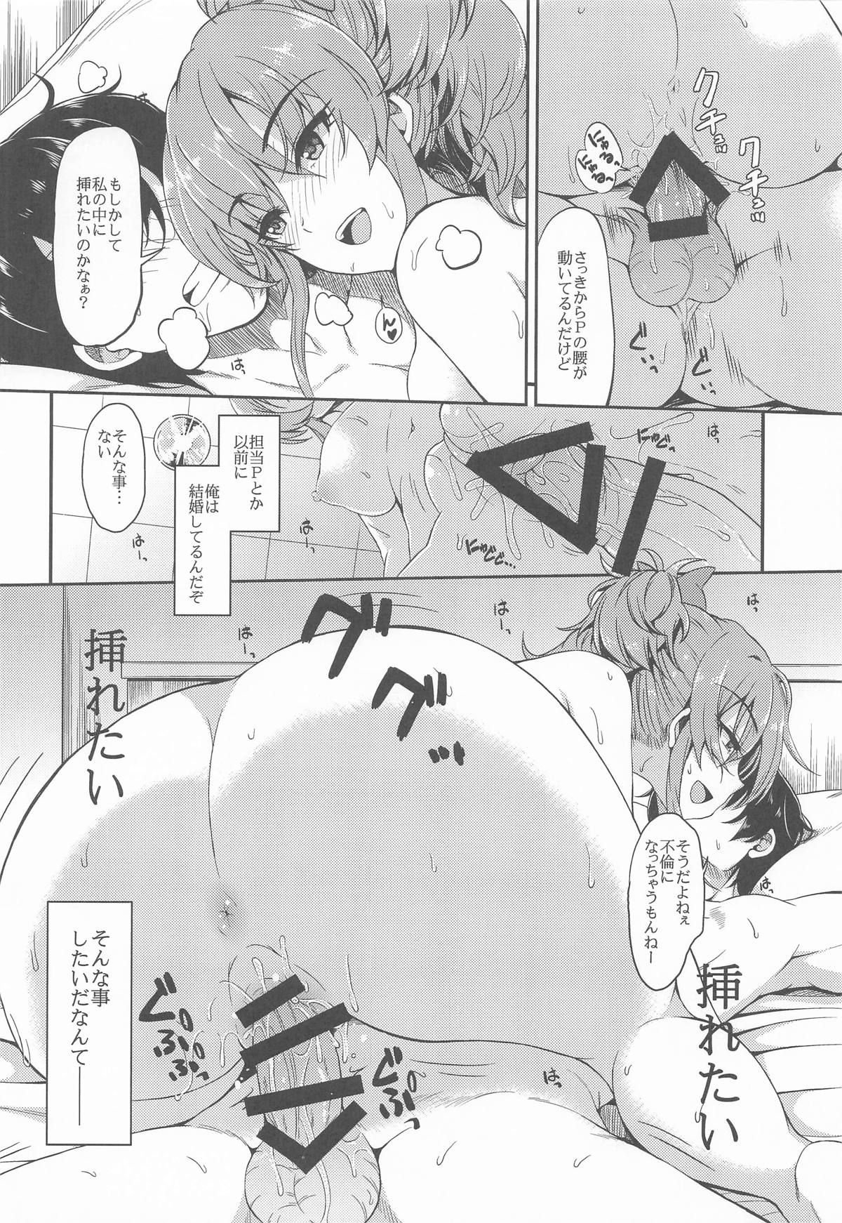 城ケ崎家と新田家まとめました page 11 full