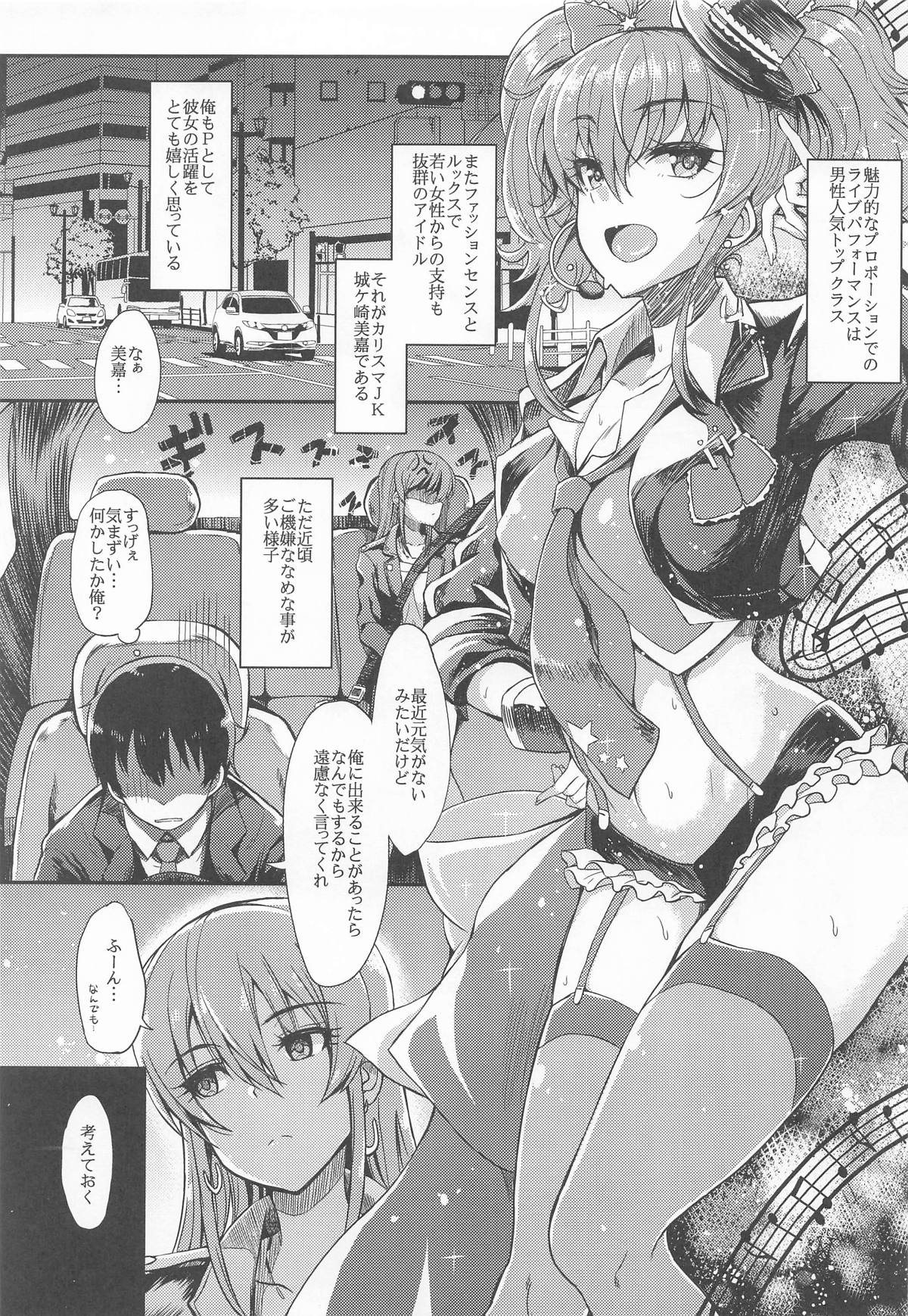 城ケ崎家と新田家まとめました page 4 full