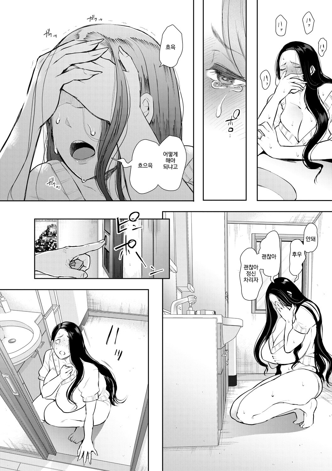 빼앗긴 유부녀 ep2 寝取られた人妻 第2話 page 3 full