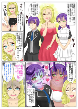 The Fate of the Girls who Played the Succubus Transformation Sugoroku♡ 2