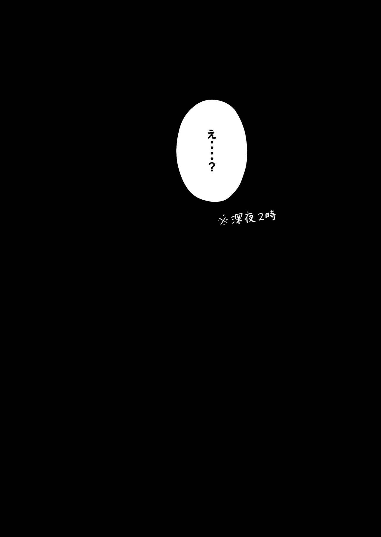 花嫁修業中のアシストロイド page 3 full